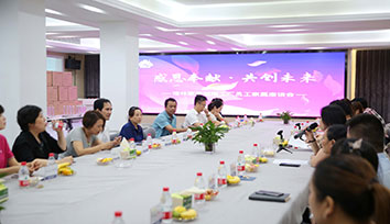 感恩奉献，共创未来 _ 亚慱体育APP官方入口家居越南工厂员工家属座谈会圆满举行