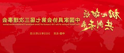 AG真人官方网
家居获得中国家具协会颁发多项殊荣